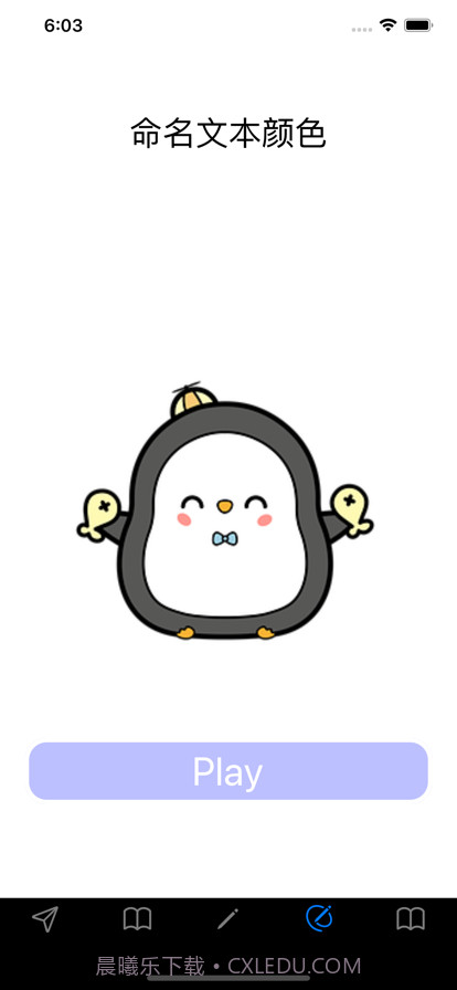 心理学大脑控制截图5 心理学大脑控制截图5