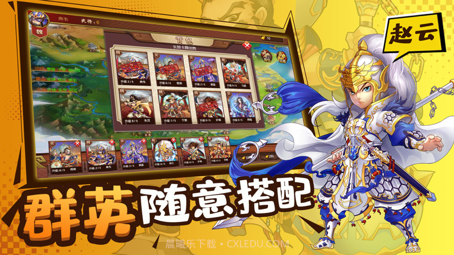 三国群英单机放置截图3 三国群英单机放置截图3