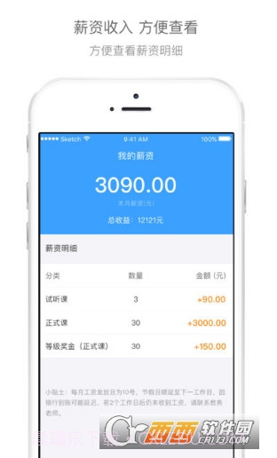 辅导君老师版截图3