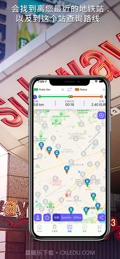每条地铁的地铁指南截图4 每条地铁的地铁指南截图4