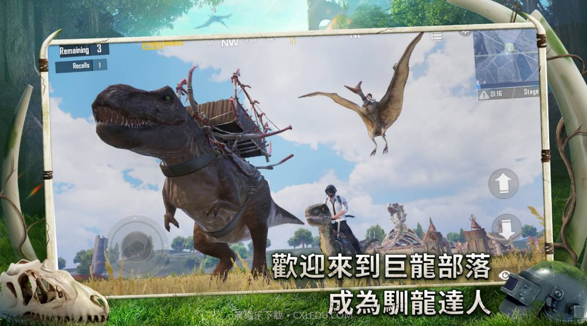 地铁逃生恐龙时代国际服截图4 地铁逃生恐龙时代国际服截图4