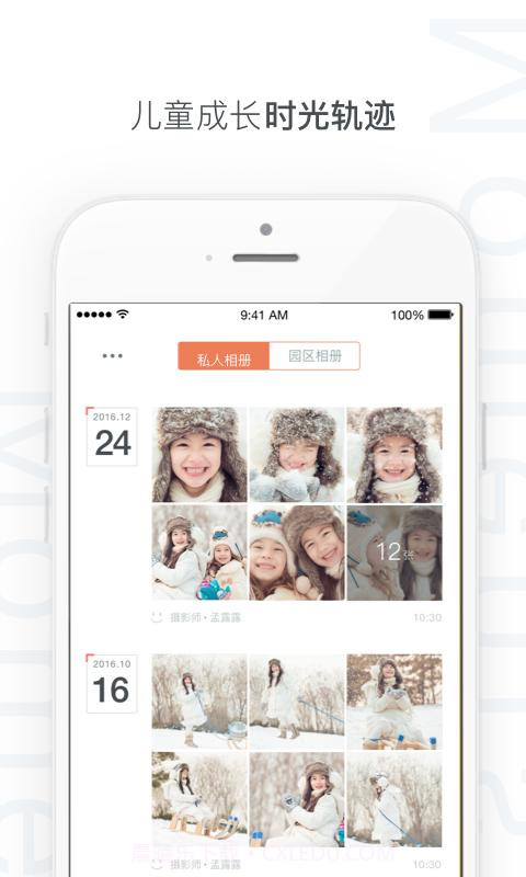 美时美刻截图4 美时美刻截图4