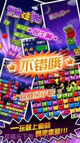 碰碰猫截图5 碰碰猫截图5