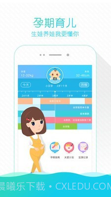 掌上云医院截图5