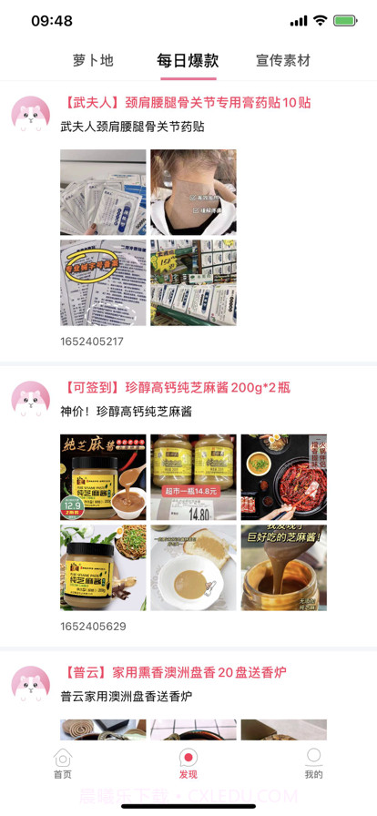 阿拉丁精选截图4 阿拉丁精选截图4