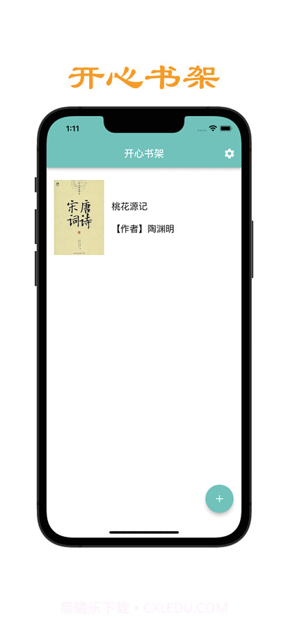 菜鸟写作工具截图1 菜鸟写作工具截图1