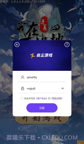 我在蓬莱有块地截图2 我在蓬莱有块地截图2