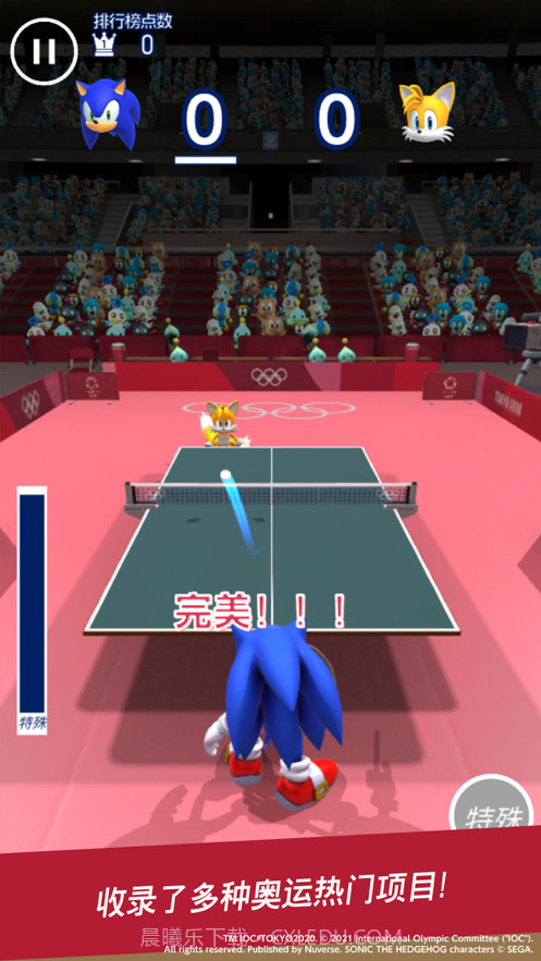 索尼克在2020东京奥运会截图5
