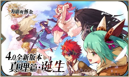 为谁而炼金:夏日大作战截图1 为谁而炼金:夏日大作战截图1