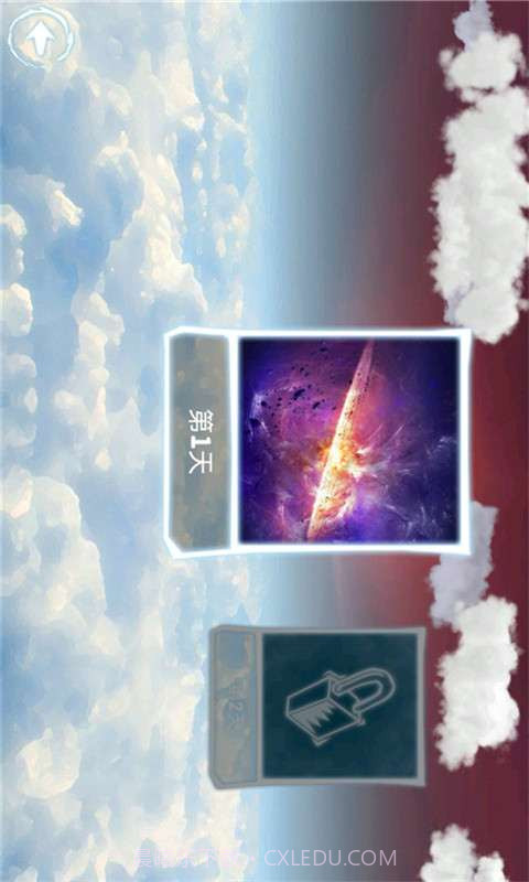 上帝的玩具截图4