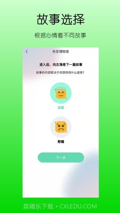 你说故事藏馆截图6