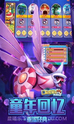 口袋妖怪NS截图2 口袋妖怪NS截图2