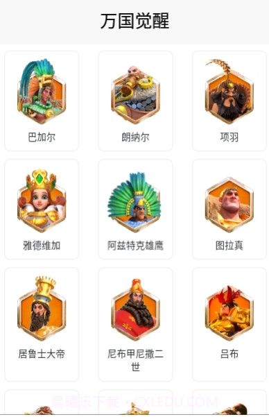 策游吧截图3 策游吧截图3