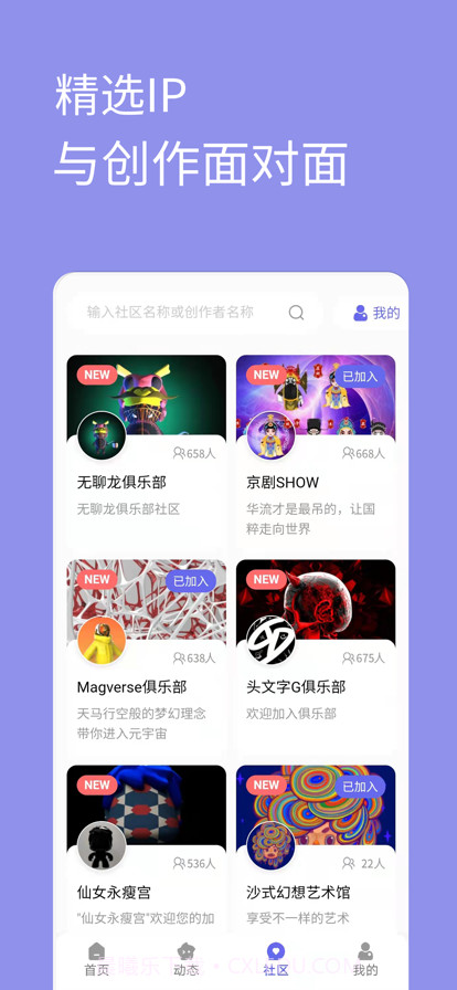 元艺购截图3 元艺购截图3