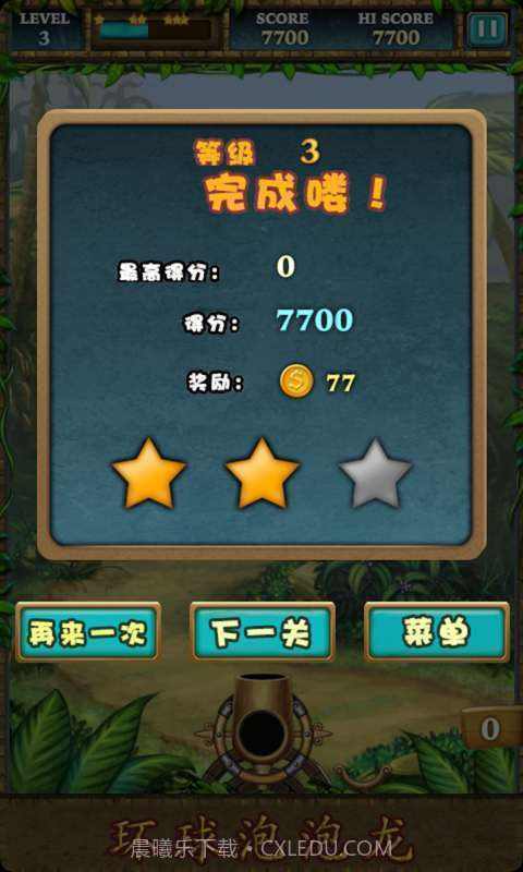 环球泡泡龙截图3 环球泡泡龙截图3