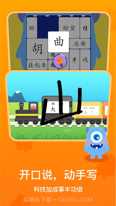 梯田AI拼音识字截图1 梯田AI拼音识字截图1