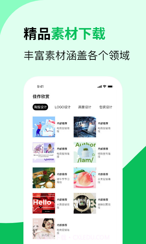 3D图纸通截图1 3D图纸通截图1