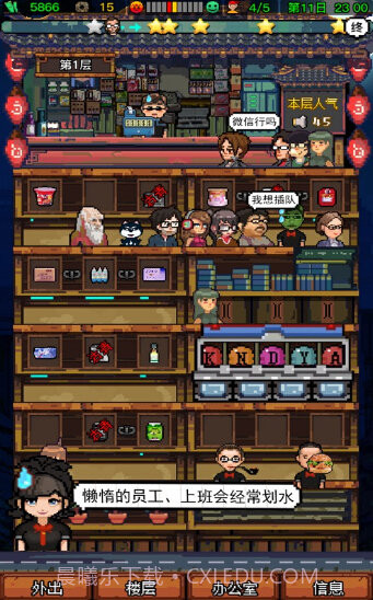 怪奇小店加班惊魂ios版截图3 怪奇小店加班惊魂ios版截图3
