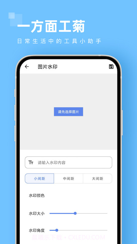 一方面工菊截图2 一方面工菊截图2