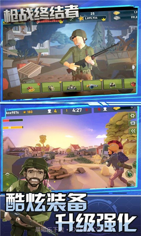 枪战终结者截图3 枪战终结者截图3