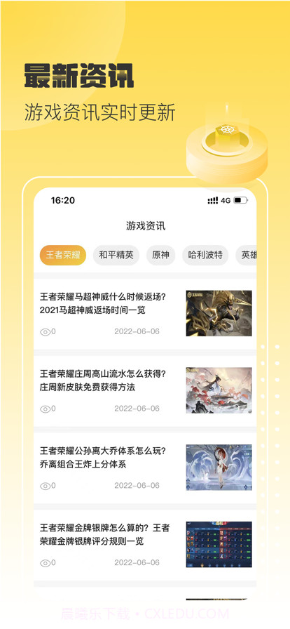 淘气游截图3 淘气游截图3