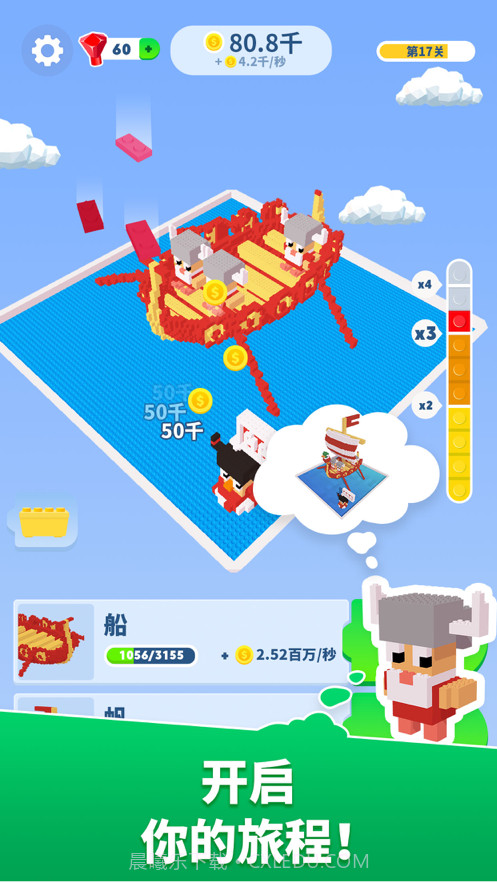 积木游戏世界奇观截图3 积木游戏世界奇观截图3