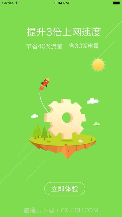 广告过滤王截图1