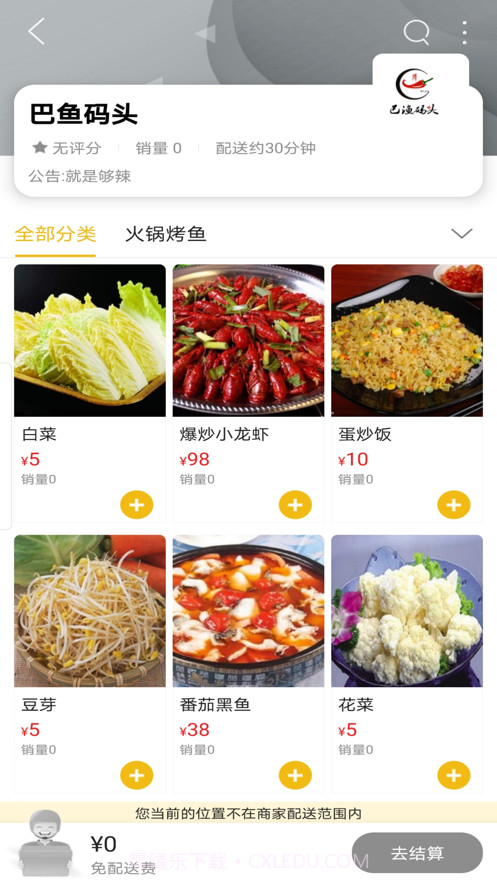 乐享夏邑截图1 乐享夏邑截图1