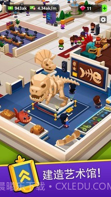 我的博物馆无限金币截图1