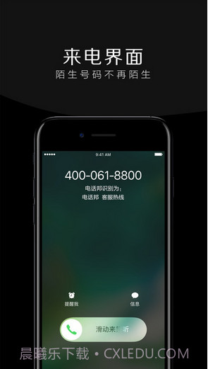 电话邦截图1 电话邦截图1