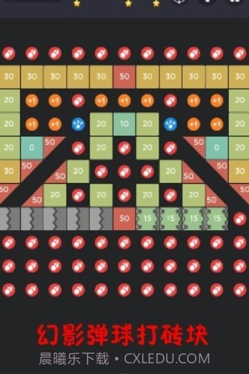 幻影弹球打砖块截图3 幻影弹球打砖块截图3