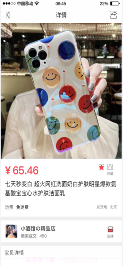 聚津电子商城截图2 聚津电子商城截图2