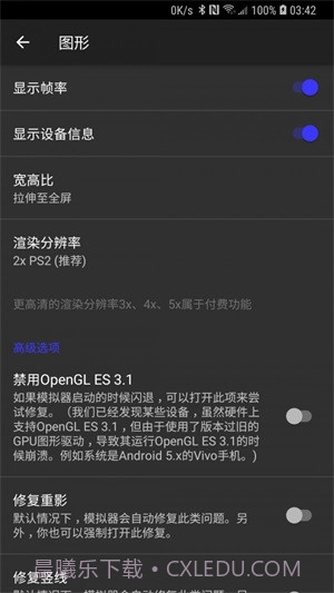 呆萌ps2模拟器无需付费版截图2