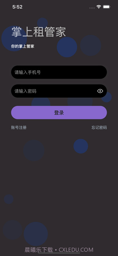 掌上租管家截图4 掌上租管家截图4