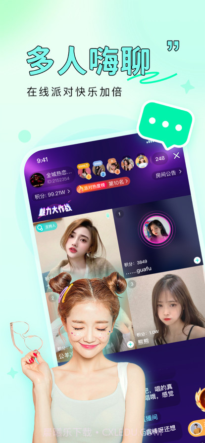 海马派对截图1 海马派对截图1