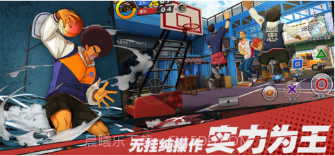 潮人篮球截图3 潮人篮球截图3