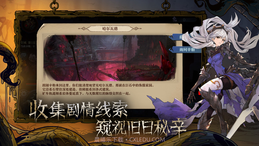 旧日传说截图6 旧日传说截图6
