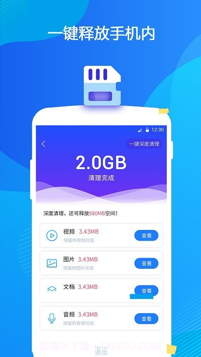 垃圾清理器截图4 垃圾清理器截图4