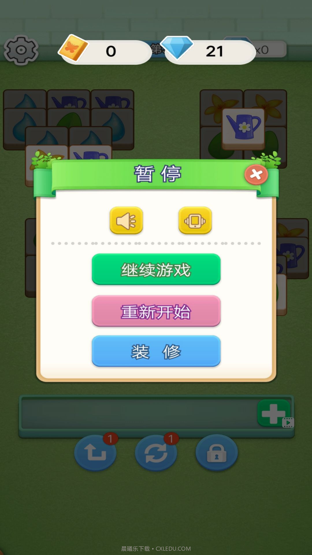 小小花园装修家截图3 小小花园装修家截图3