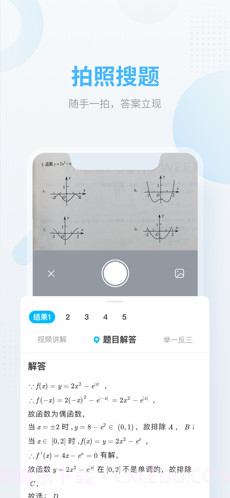 作业帮截图2