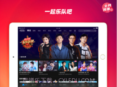 优酷视频HD截图3