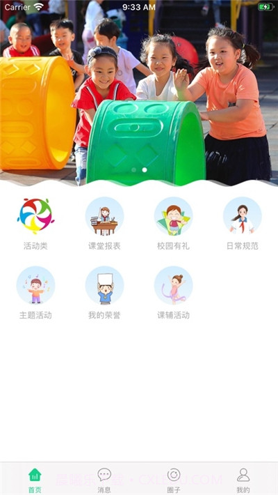 成长指南针家长端截图2