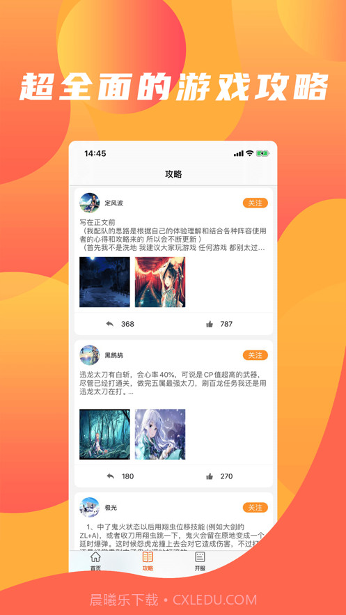 橙子游戏助手截图2 橙子游戏助手截图2