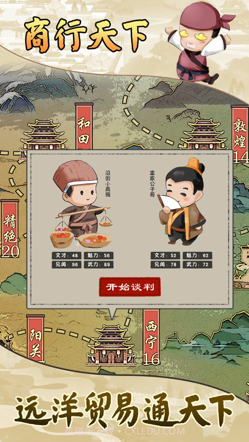 古代商业街截图5 古代商业街截图5