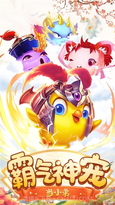 神宠来了截图4 神宠来了截图4