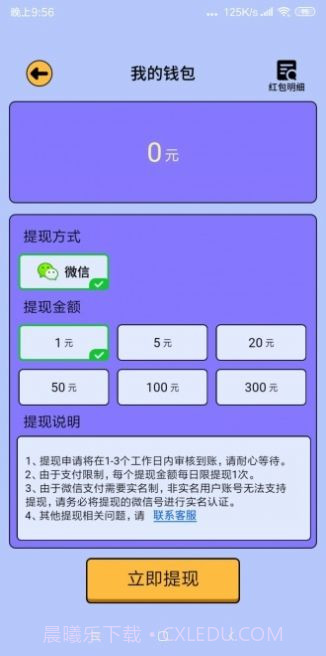 全民爱答题柳岩截图2 全民爱答题柳岩截图2