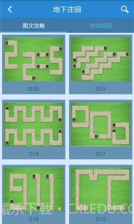 保卫萝卜2助手截图4 保卫萝卜2助手截图4