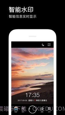 水柔相机截图1