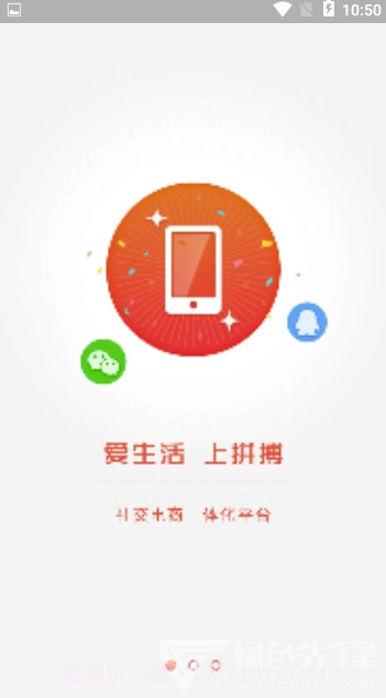 拼搏社惠(拼搏社惠商城)V1.0.1 截图2