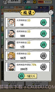 明星店长截图2 明星店长截图2